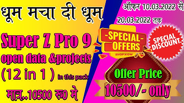 Edius X/9/8 new data projects 2022 || super z pro 9 (12 in 1 ) in this pack add with 1 year free up