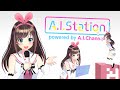 【LIVE】A.I.Station ~powered by A.I.Channel~