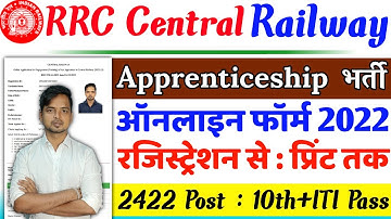 RRC Central Railway Apprentice Online Form 2022 Kaise Bhare || RRC Apprentice Form Fillup Process