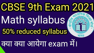 CBSE 2020-21 reduced syllabus. CBSE class 9th math reduced syllabus. CBSE  2021 reduced syllabus