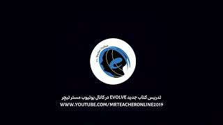 تدریس کتاب EVOLVE1 با تدریس محمد مهرپویا