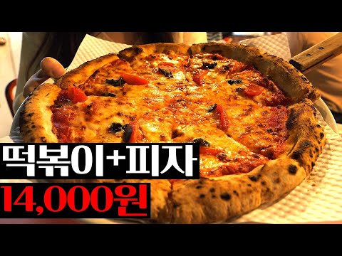 제이콥스핏제리아 - 떡볶퀸 Tteokbokqueen 유튜브 채널에서 소개된 대표 메뉴 및 매장 전경