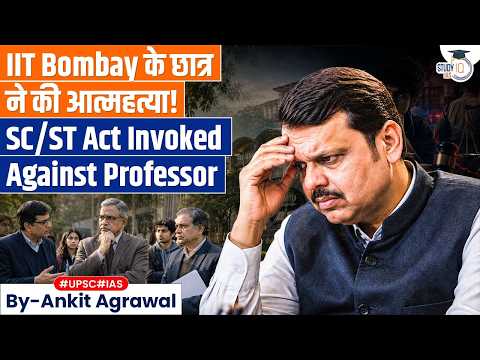 SC/ST Act invoked after IIT Bombay student dies by suicide | Ankit Agrawal Study IQ