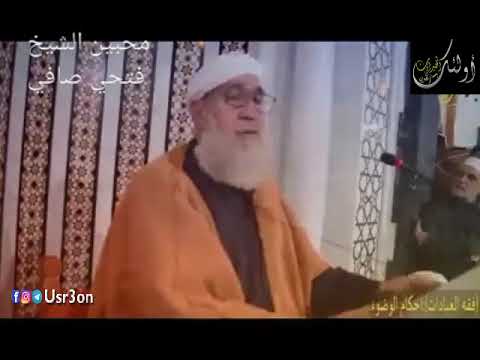 قصة الاعتكاف روعة الشيخ فتحي الصافي 