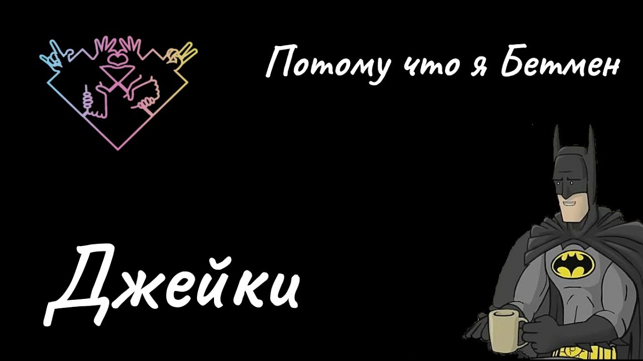 Потому что я машина