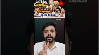 Delimitation Back Before 2029? Amit Shah's New Strategy Shakes Opposition | Hari Prasad