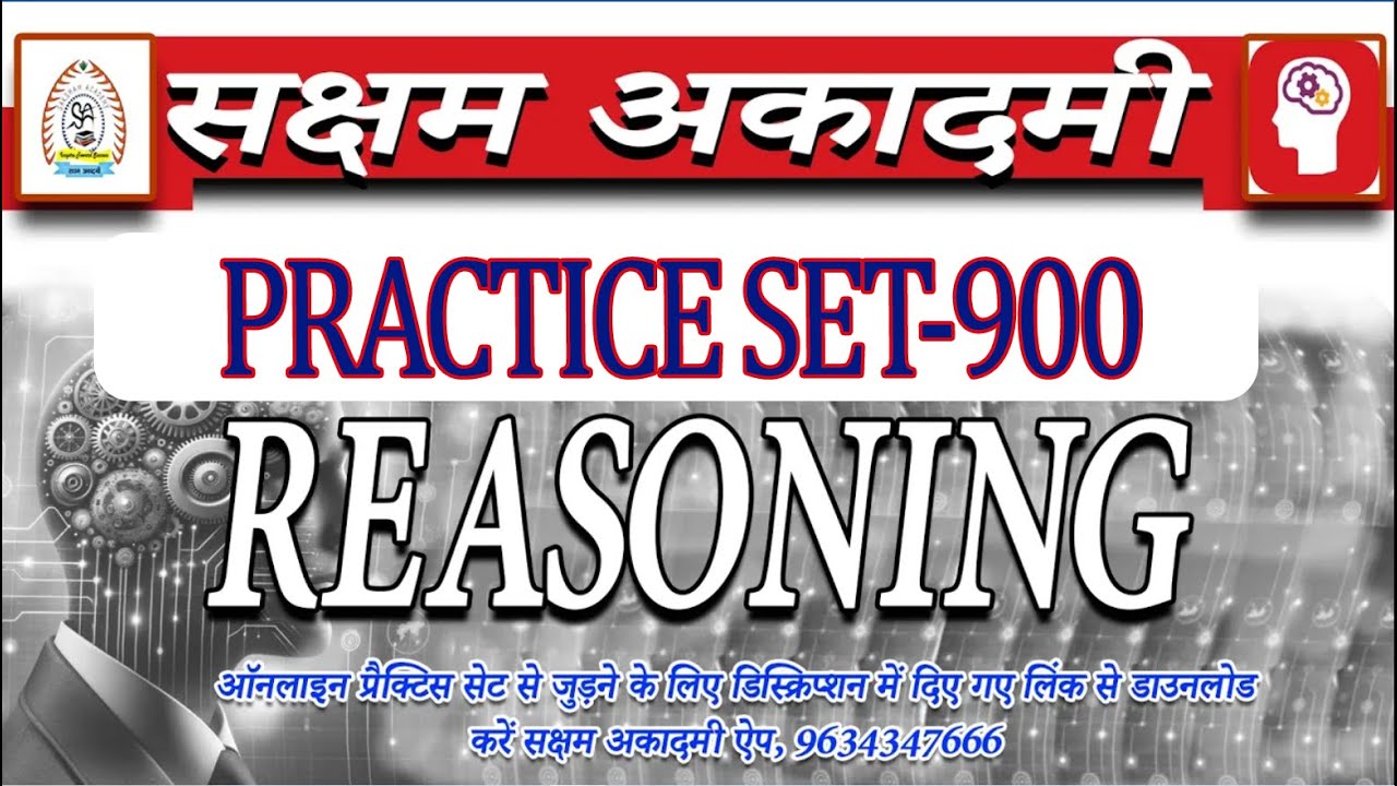 Reasoning+Computer Set-900||सक्षम प्रैक्टिस सेट||UKPSC||UKSSSC||UK SI ...