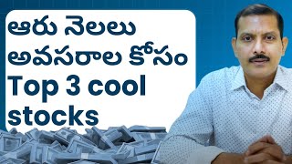 Big Discount ల దరకతనన పదద Stock మచ అవకశ Miss అవవదద Seshu Amperayani