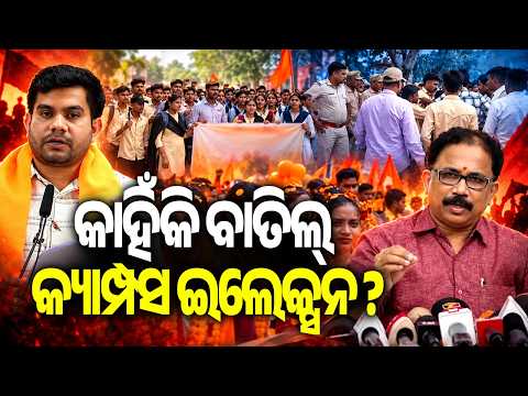 Why the Sudden Cancellation of Campus Elections? Key Questions Raised | Kalinga TV