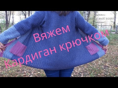 Жакет крючком связанный поперек