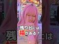 人生初の万枚流し #転生 #スマスロ #パチンコ女子