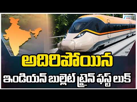 India's Bullet Train First Look Out: Mumbai-Ahmedabad in 2 Hours by 2027 | ZEE Telugu News - ZEE24TELUGUNEWS