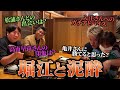 ホリエモンとガチトークしてみた