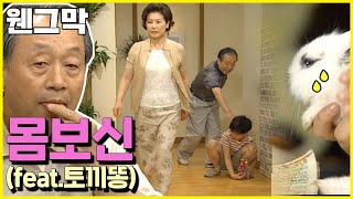 [웬만해선 그들을 막을 수 없다] 인삼이가 혼나게 된 이유는(토끼에게 물어봐) | 웬그막 EP.122