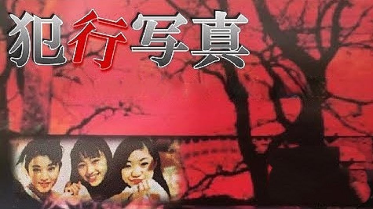 【サスペンスAVG】撮影旅行に来たペンションで起こった連続殺人事件【犯行写真 縛られた少女たちの見たものは? | SS】