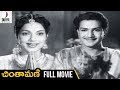 Chintamani telugu full movie  ntr  bhanumathi ramakrishna  jamuna  s v ranga rao divya media