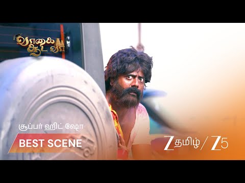 Vaagai Sooda Vaa | EP - 225 | Best Scene 1 | Oct 7 2026 | Zee Tamil