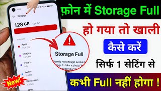 How To Free Up Phone Storage Without Deleting Anything  Fix Storage  Problem  Storage Problem