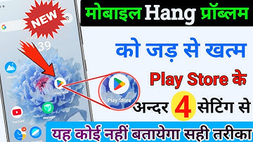 मोबाइल हैंग करे तो क्या करें | Mobile Hang Kare to Kya Karna Chahie | Mobile Hang Kare to Kya Kare