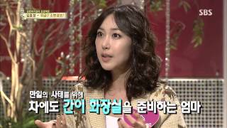 백년손님-자기야 131107 #46(4)
