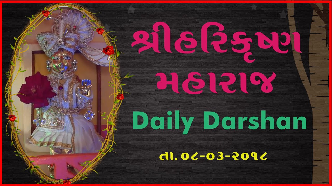 Harikrushna Maharaj | Daily Darshan | 08 Mar 2018 molaridad y molalidad