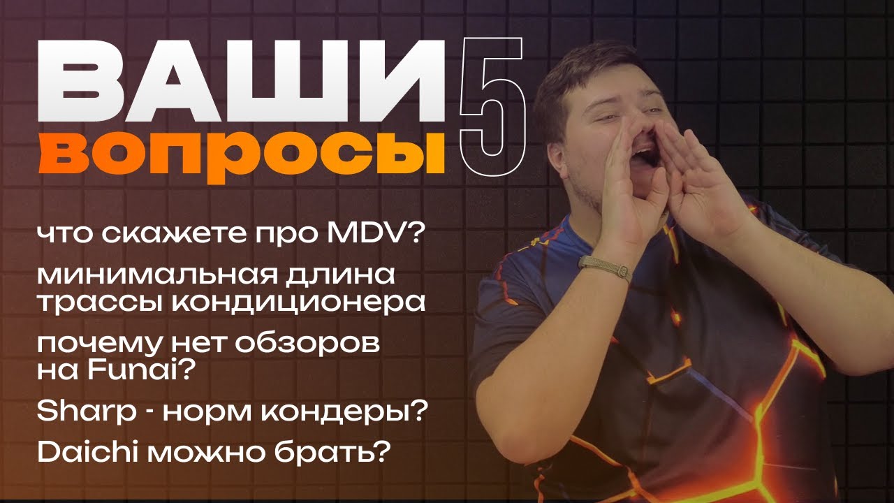 Sharp норм кондеры? Что скажете про GMCC? | Ваши вопросы #5