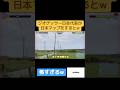 なんでわかるん? #geoguessr