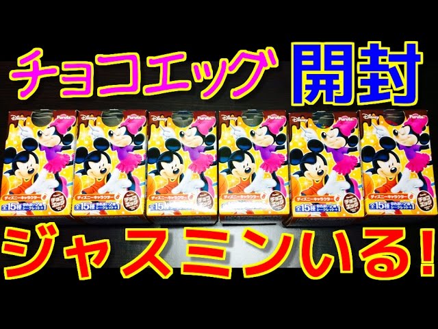 I bought some Disney chocolate eggs! A lineup that will make