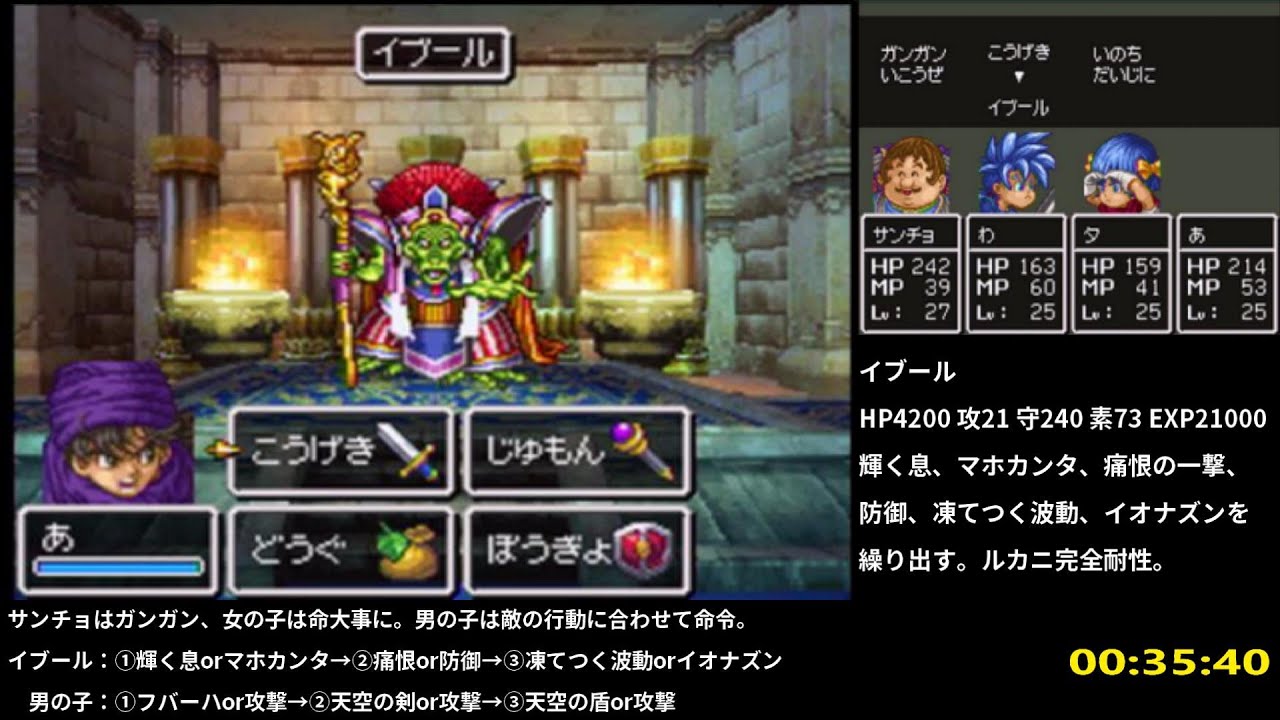 DS版ドラクエ5を5時間以内にラスボス撃破挑戦#11 - YouTube