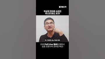 추상의 언어로 쓰여진, 무시의 화신, 숫자! | @quebonmath​