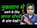 Mutual Fund Investors नुकसान से बचने के लिए सपना चौधरी के Dance देखो!