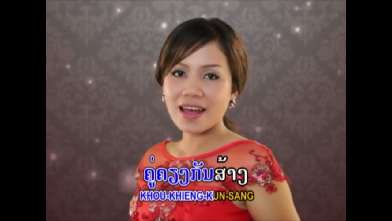 ລວມເພງດັງ ໂດຍ ຕຸກຕາ ສຸກສະຫວັນ ลวมเพงดัง ตุกตา สุกสะหวัน /Ts Studio