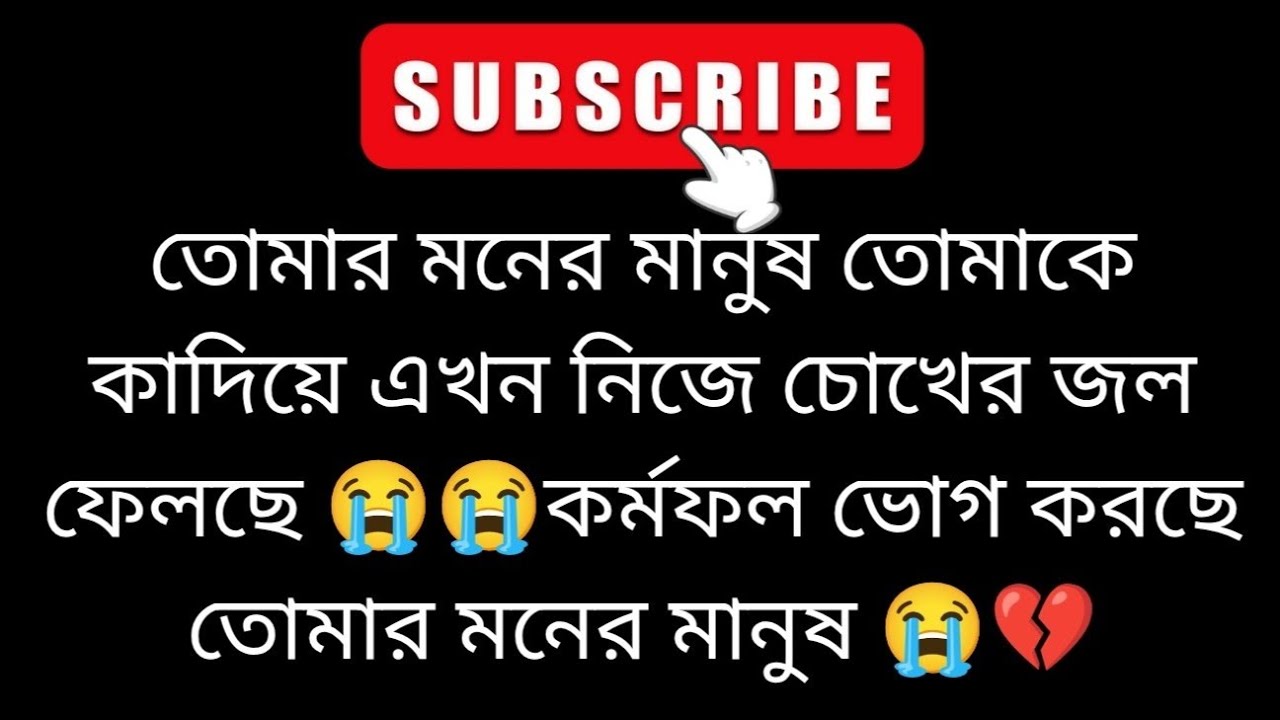 Ваш партнер страдает от собственной кармы 💔😭 Гадание на картах Таро на бенгальском языке ❤️ Таро ❤️