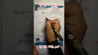 ابتعد عن الدقيق