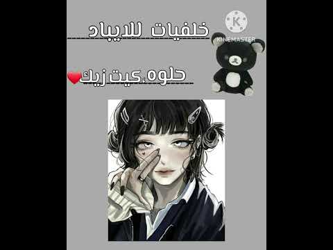 خلفيات ايباد حلوه كيت ممكن اشتراك حلمي 2