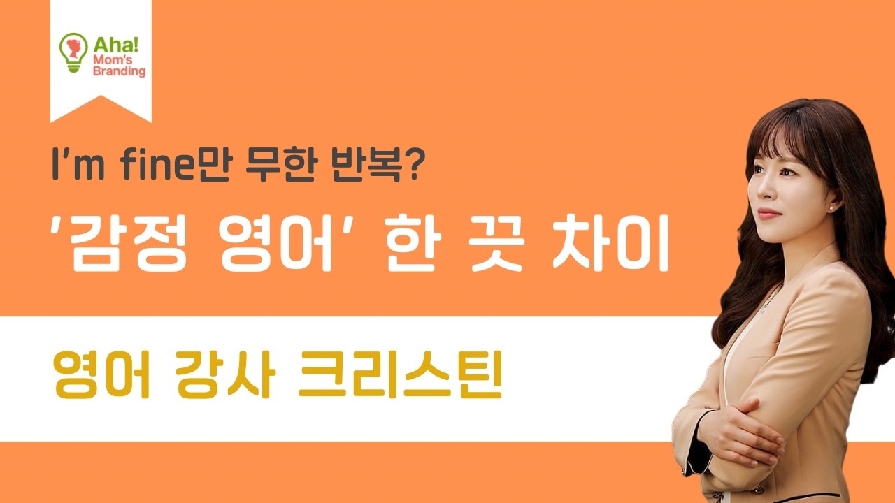 내 마음을 영어로 표현하는 법, 영어 말하기가 즐거워지는 30일