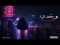 Official Audio زمان قاسيني 
