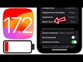 iOS 17.2 РЕЛИЗ! Это впервые! Обзор: все функции, фишки, батарея и скорость Айос 17.2 финал