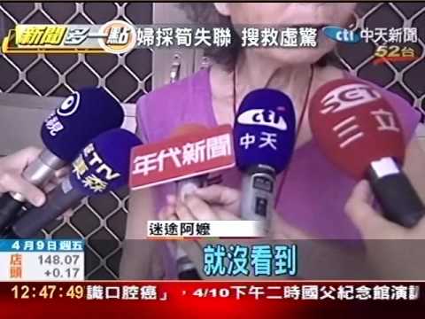 機警上Google街景服務 助迷途嬤返家