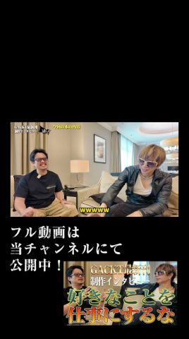 【GACKT待望の最新刊制作特別インタビュー】他者を出し抜く圧倒的な結果の魅せ方【プライベートは仕事の上にある】