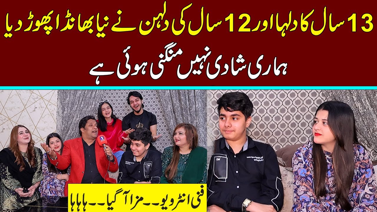 Funny Interview of Youngest Couple | 13 Years old Boy 12 Years old Girl Marriage | Cousinology