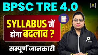BPSC TRE 4.0 Syllabus Change? | BPSC TRE 4.0 Latest Update | Neelam Ma'am