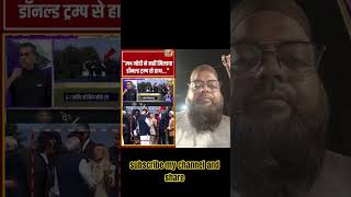 India PM Modi ne Ram se hath milane ke liye kya Inkar #modibirthday #viralreels #breakingnews #news