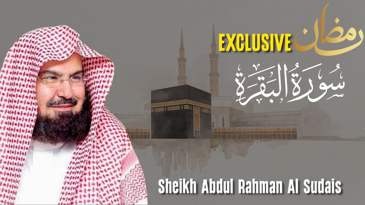Surah Al Baqarah سورة البقرة Ayat Ramadan | Heart Touching Quran | Sheikh Sudais