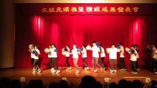 經典傳家20160124誠霖大狀元頒獎暨讀經成果發表會-- 12. 活力無限