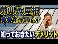一番コスパがいい屋根材はどれ?4種類のメリットデメリットを徹底解説します!【注文住宅/ガルバリウム鋼板/アスファルトシングル/瓦/スレート屋根】