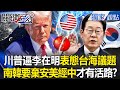 台灣與美國軍購案