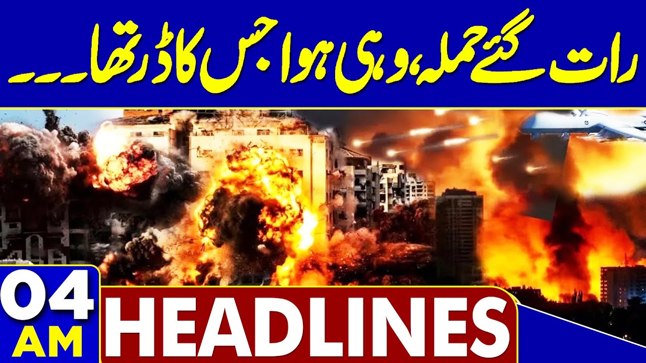 Late Night Attack | Investigation Final Report | Heavy Rain & Snowfall | 04 AM Headlines