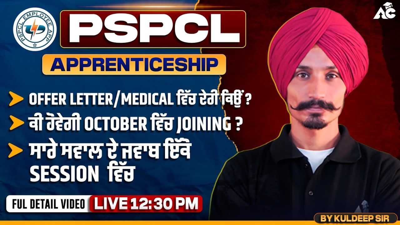 PSPCL Apprenticeship 2025 New Update Offer Letter, Medical & Joining Full Details by Kuldeep Sir