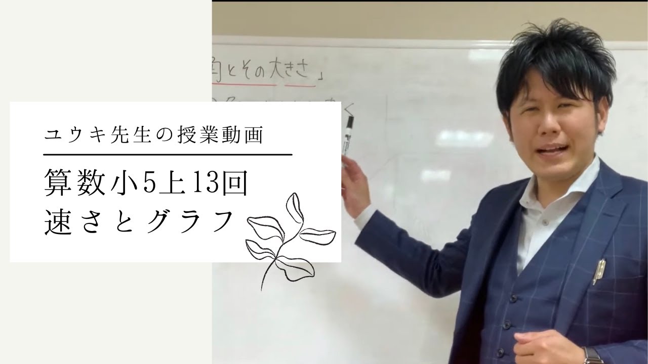 2022～2023年度　5年生13回 予習シリーズ小5上第13回 算数 基本問題 - YouTube